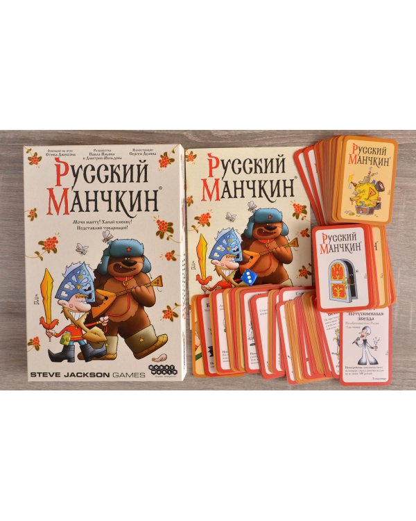 Русский манчкин