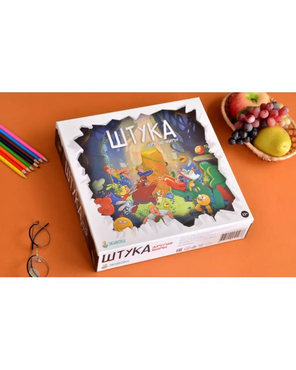 Дополнительное изображение книги «Штука: Другие миры»