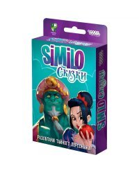 Similo: Сказки