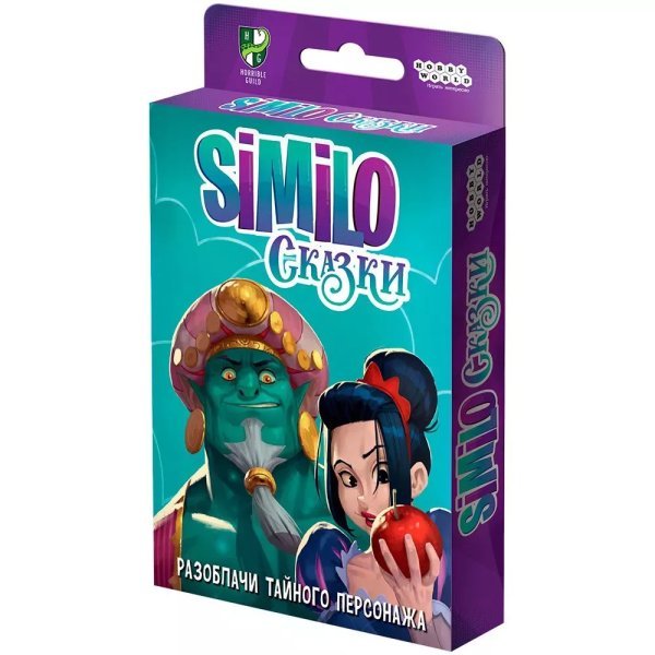 Similo: Сказки