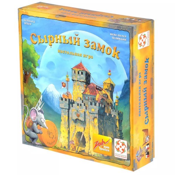 Сырный замок