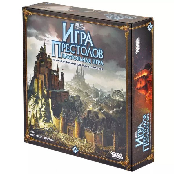 Игра Престолов. Второе издание