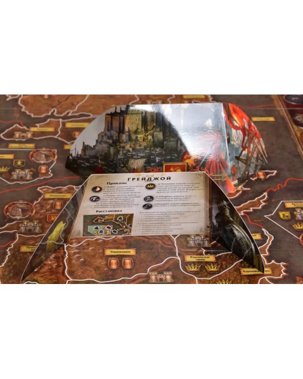 Игра Престолов. Второе издание