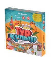 Тур культур