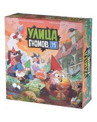 Улица гномов, 75