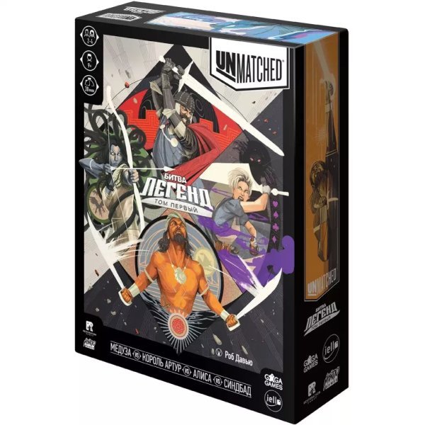 Unmatched: Битва Легенд (Том первый)