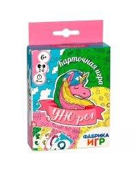 Унорог - лучше Уно
