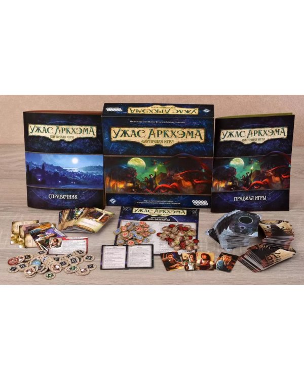 Ужас Аркхэма. Карточная игра