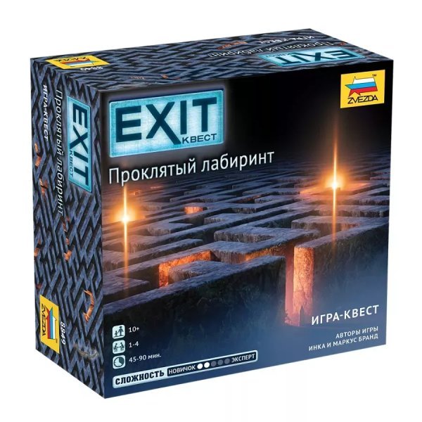 Exit Квест. Проклятый лабиринт