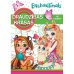 Enchantimals. Цвета дружбы. С наклейками