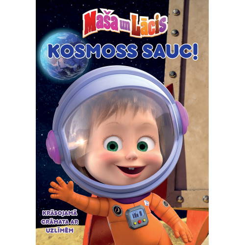 Маша и медведь. Пространство называется! Раскраска с наклейками