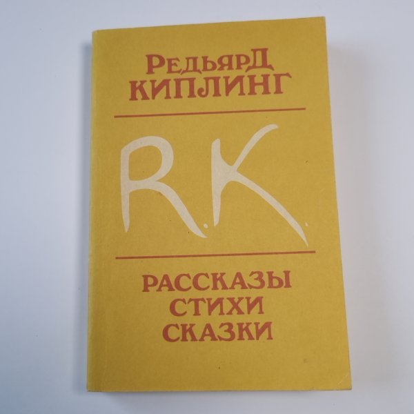 Рассказы. Стихи. Сказки Рассказы. Стихи. Сказки