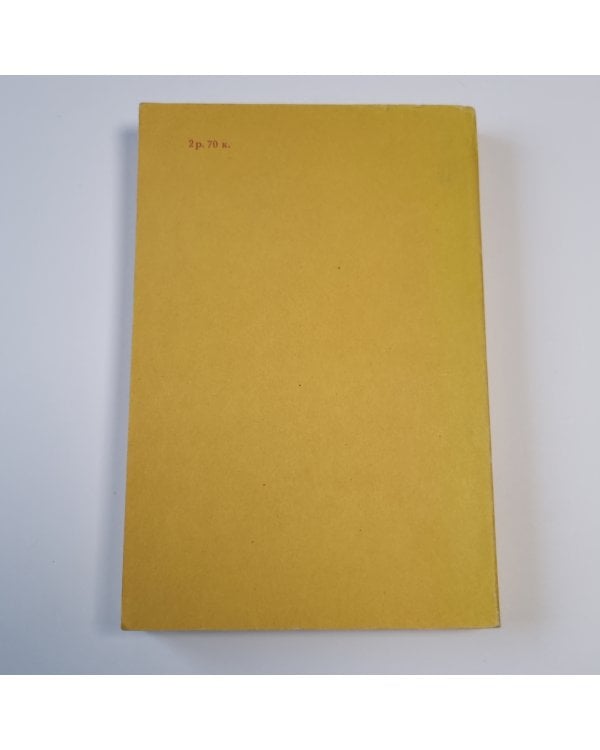 Рассказы. Стихи. Сказки