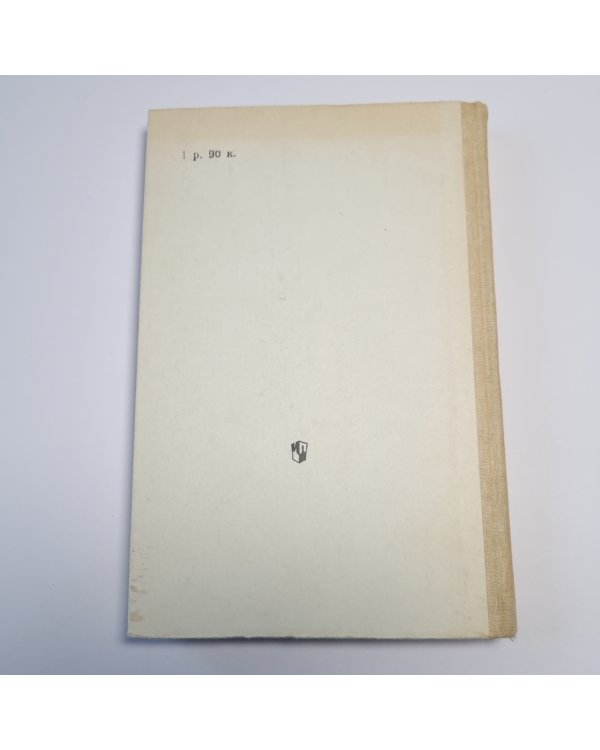 Мартин Иден