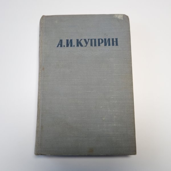 Сочинения в трёх томах. Том второй Сочинения в трёх томах. Том второй