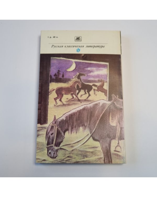 Смерть Ивана Ильича. Повести и рассказы (Серия: "Классики и современники")
