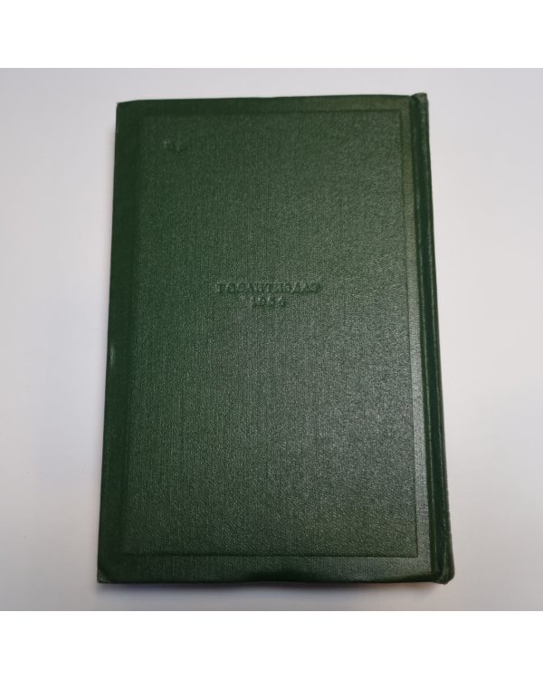 Собрание сочинений в двенадцати томах. Том третий