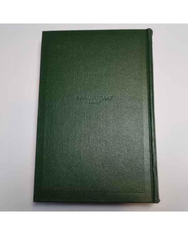 Собрание сочинений в двенадцати томах. Том девятый