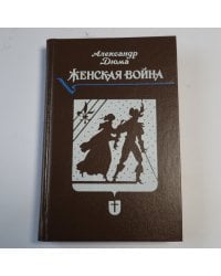 Женская война