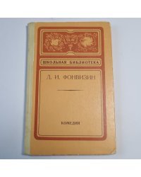 Комедии