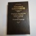 Из лучших произведений