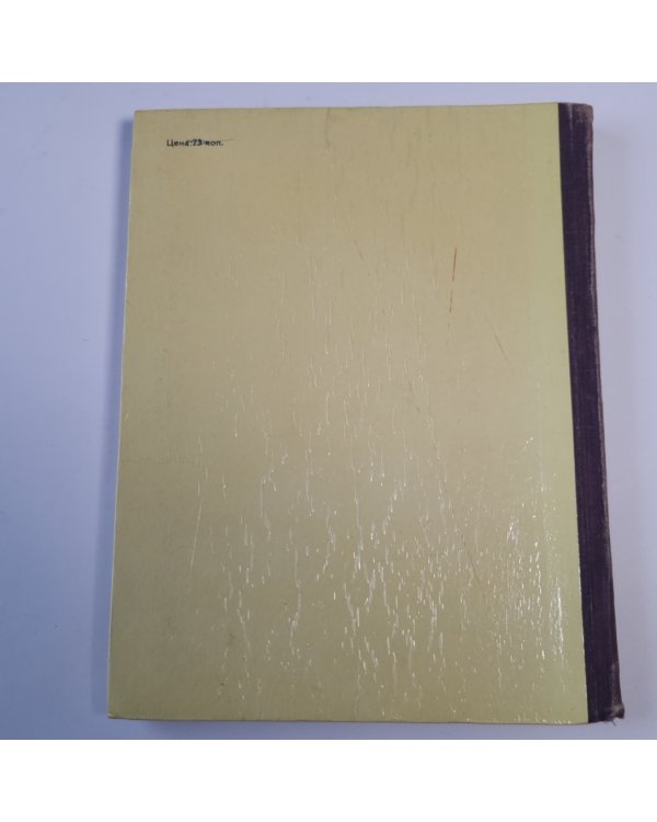 Тарас Бульба