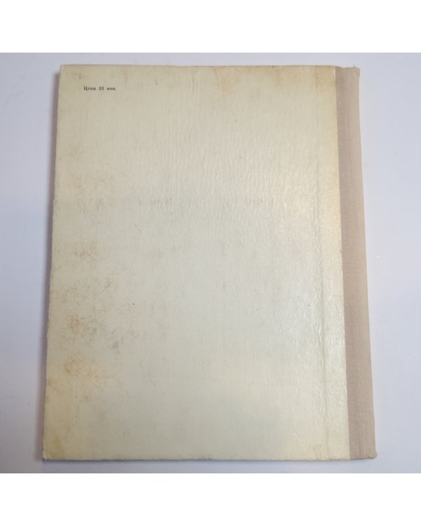 Детство Никиты