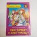 Иван-царевич и змей- Горыныч