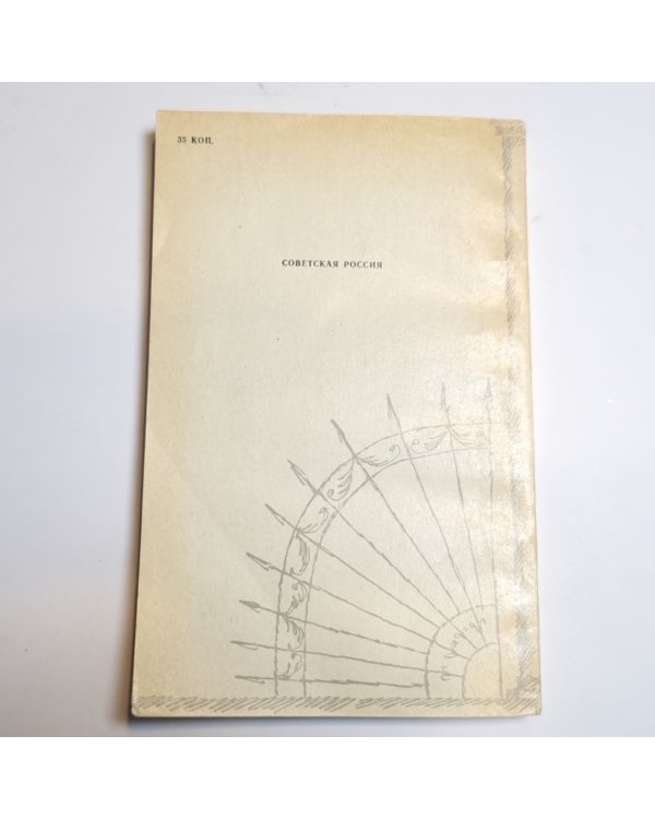 Петербургские повести