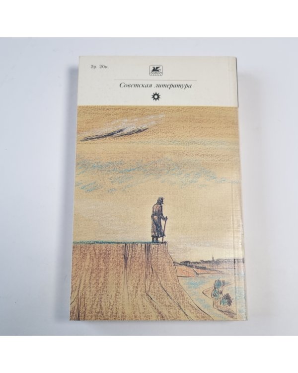 Кюхля. Подпоручик Киже. Восковая персона. Малолетний Витушишников (Серия: "Классики и современники")
