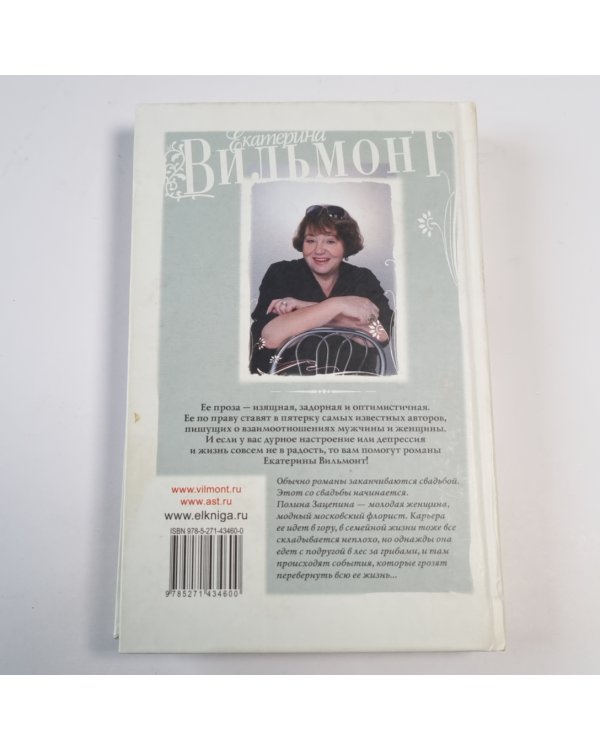 Шалый малый