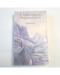 Повести