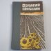 Рассказы. Повести