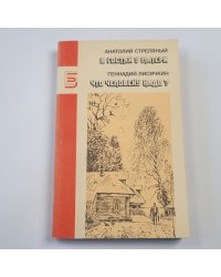 В гостях у матери. Что человеку надо?