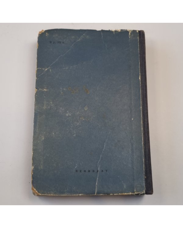 Романы, повести, рассказы в двух томах. Том первый