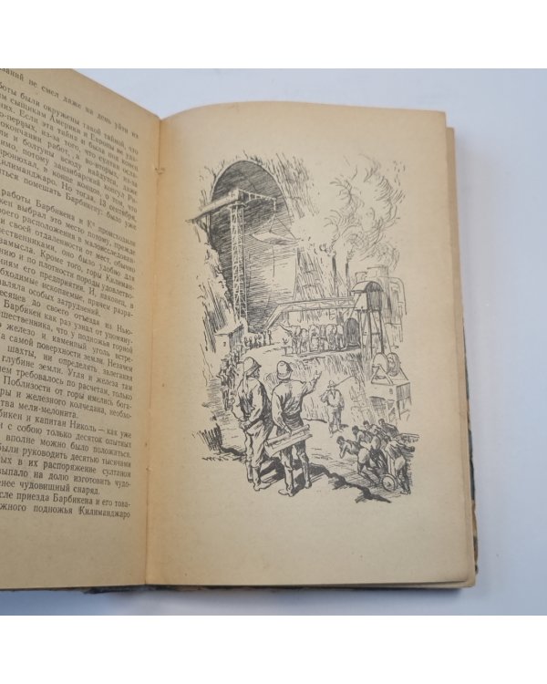 Романы, повести, рассказы в двух томах. Том первый