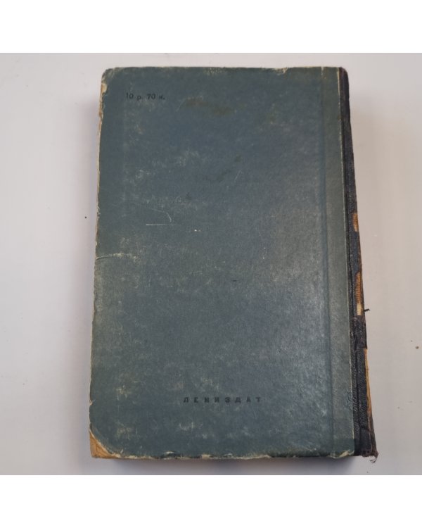 Романы, повести, рассказы в двух томах. Том второй