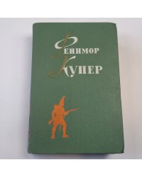 Избранные сочинения в шести томах. Том 4