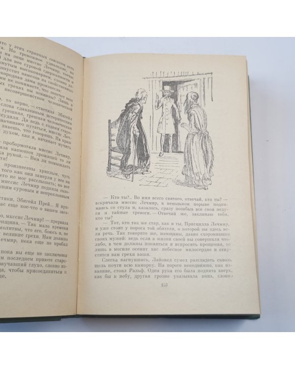 Избранные сочинения в шести томах. Том 4