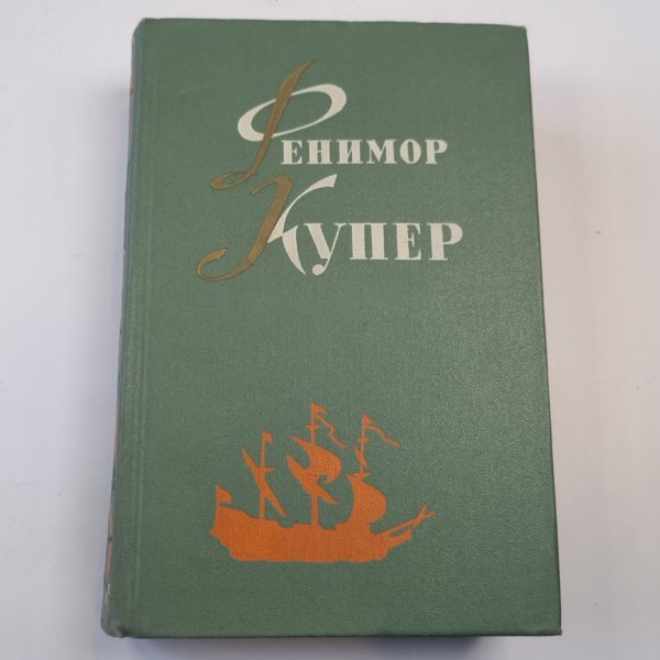 Избранные сочинения в шести томах. Том 5