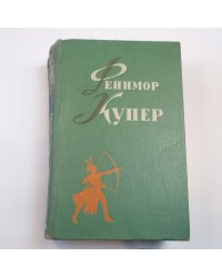 Избранные сочинения в шести томах. Том 1