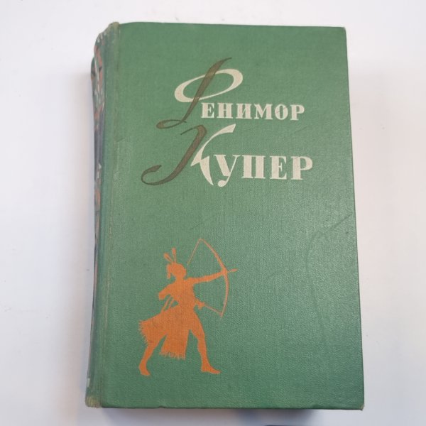 Избранные сочинения в шести томах. Том 1