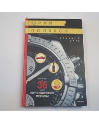 Грибной царь