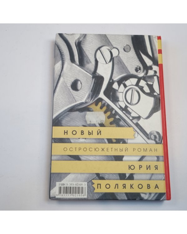 Грибной царь