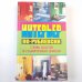 Интерьер по-рублевски. Семь шагов к гламурной жизни