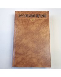Собрание сочинений в десяти томах. Том 5