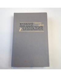 Сочинения в двух томах. Том 2