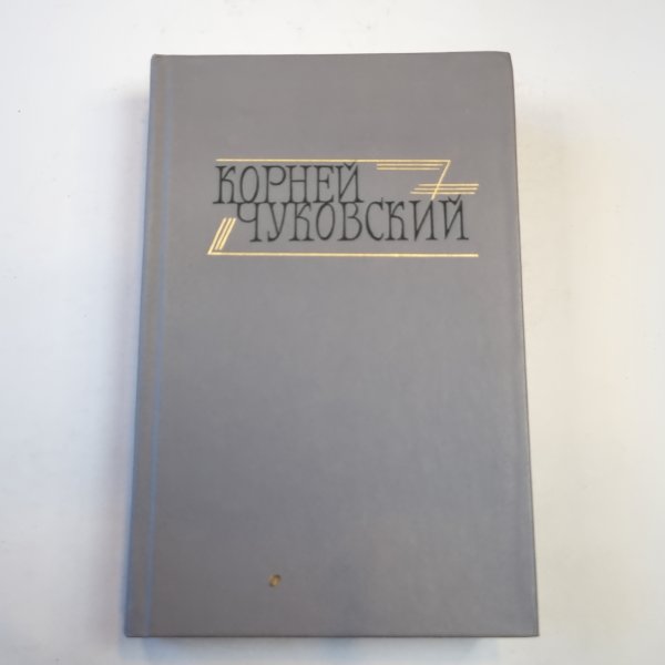 Сочинения в двух томах. Том 2