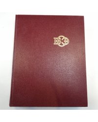 Большая Советская Энциклопедия. Т. 29