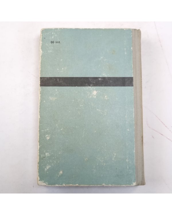 Справочник по элементарной математике